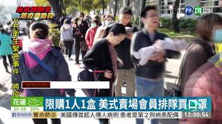 Fw: [新聞] 補貨速度加快 超商3片口罩好買多了!