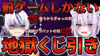 誰得？嫌なことしかない地獄のようなゲームで悶絶！特におかゆ【ホロライブ切り抜き】