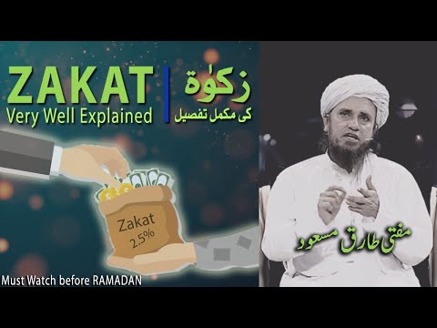 [Zakat] Very well explained | Zakat ki Mukammal tafseel | Mufti Tariq Masood