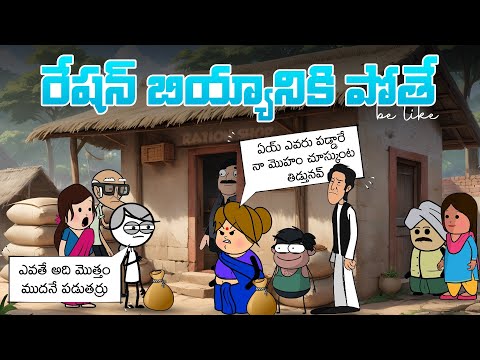 బియ్యం కాడ కయ్యం 😂😁 | vr unlimited fun | short content | village comedy videos