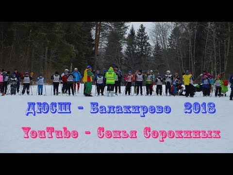 Тренировка в ДЮСШ-Балакирево 2018 часть-1