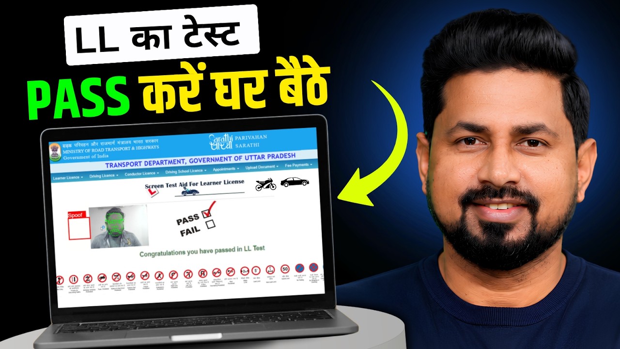 LL Test Online Kaise Pass Kare 2026 | LL Test Questions and Answers
