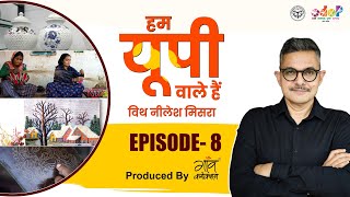 Marble Inlay से Jute Weaving तक — यूपी की कारीगरी की कहानियाँ | Hum UP Wale Hain with Neelesh Misra