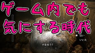 【怨霊】ゲーミング手洗いの時代よ　#4【ONRYO】