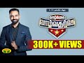 வாழ்க்கையில் முன்னேற சாதிக்க என்ன தே