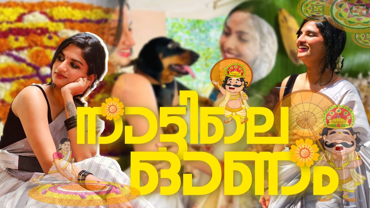 നാട്ടിലെ ഓണം | Onam with my family | Family get together | A day to remember
