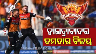 IPL 2020 | Sunrisers Hyderabad Defeat Delhi Capitals