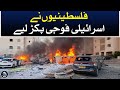 Latest News On Israel Palestine Aaj News