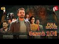 Jog 101 Tamil Full Movie Crime Thriller Mystery HD Vijay Raghavendra Tejaswini Shekar