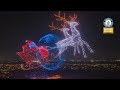 5 000 Drone Christmas Light Show GUINNESS WORLD RECORD Full Show