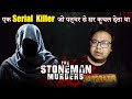 The Stoneman of India | Ek Serial Killer Jisne 26 Logo ko Pathar se Kuchal Diya | Dark Talks