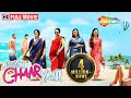 देखिये चार विवाहित दोस्तों की GOA जाने की विचित्र कहानी |Jahaan Chaar Yaar FULL MOVIE (HD) | Swara DEFAULT Thumbnail