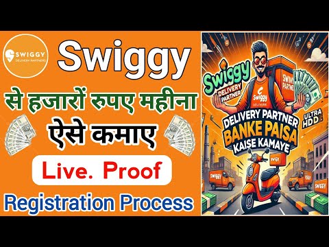 Swiggy se paise kaise kamaye | Swiggy delivery boy job apply online | Swiggy delivery partner