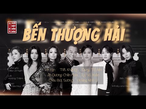 「𝐕𝐈𝐄𝐓𝐒𝐔𝐁 Stage」BẾN THƯỢNG HẢI 上海滩 • ÂU DƯƠNG CHẤN HOA + ĐỘI NỮ ░KẾT NỐI CÙNG CÁC DIỄN VIÊN TVB