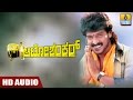 Auto Shankar Movie Audio Jukebox Upendra Shilpa Shetty Radhika Jhankar Music