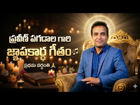 Latest Telugu Christian Songs Playlist