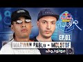 مروان بابلو و مولوتوف - الحلقة الأولي | ريد بُل مزيكا صالونات الموسم الخامس