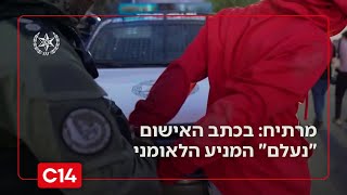 מרתיח: שרף דגל ישראל ובכתב האישום "נעלם" המניע הלאומני | החדשות (חדשות ערוץ 14) - התמונה מוצגת ישירות מתוך אתר האינטרנט יוטיוב. זכויות היוצרים בתמונה שייכות ליוצרה. קישור קרדיט למקור התוכן נמצא בתוך דף הסרטון מרתיח: שרף דגל ישראל ובכתב האישום "נעלם" המניע הלאומני | החדשות (חדשות ערוץ 14) - התמונה מוצגת ישירות מתוך אתר האינטרנט יוטיוב. זכויות היוצרים בתמונה שייכות ליוצרה. קישור קרדיט למקור התוכן נמצא בתוך דף הסרטון