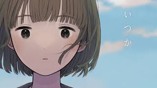 瓦礫の塔 / GUMI(covered by 夢魅たぴ)