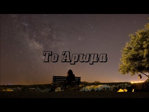 Morasta - Το Άρωμα