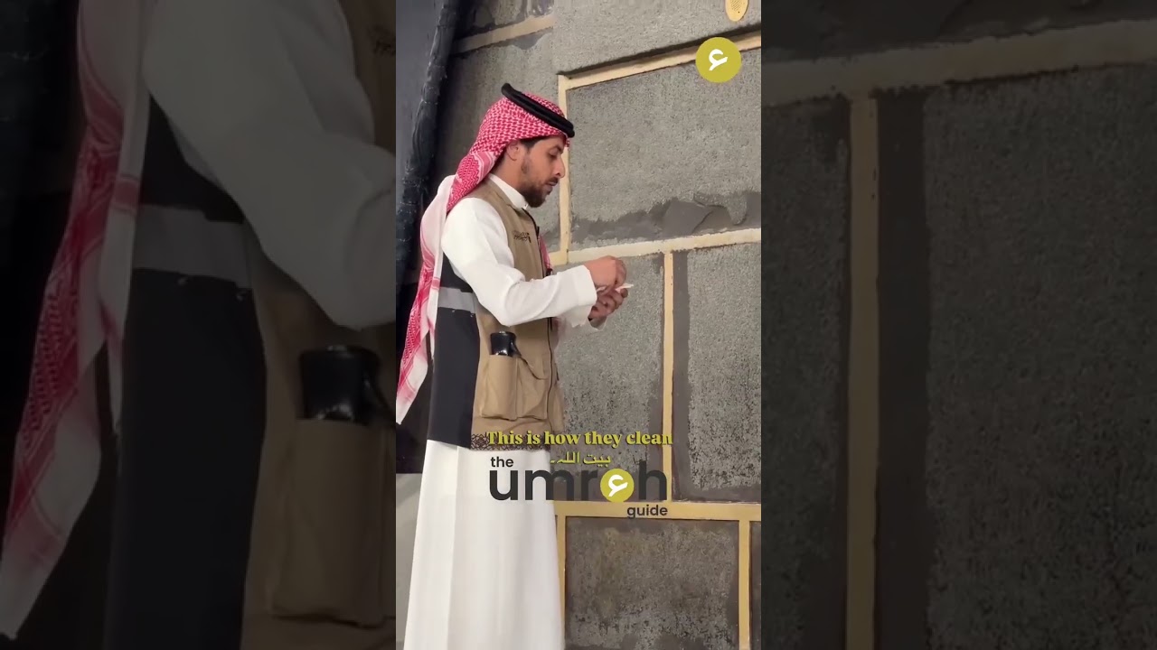 This is how they clean بیت اللہ۔