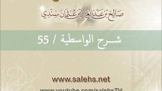 صورة شرح الواسطية للشيخ صالح السندي 55 (الشرح الثاني في المسجد النبوي)