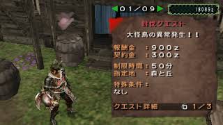 モンスターハンターポータブル パリピ実況やるとするか 4