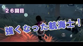 【第五人格】強くなった航海士！【女性実況】IdentityV