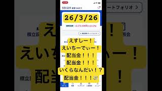 #投資 #つみたてnisa #積立てnisa #積立ニーサ #nisa #オルカン　#資産運用 #S&P500 #ニーサ #お金　#新ニーサ　#新nisa #ファング　#fang+