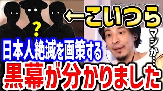 【ひろゆき】日本人の絶滅を企むこの人たち。注意しないとマジで日本が滅びます。日本社会を終焉に導く衝撃の人たちについてひろゆき【切り抜き/論破】