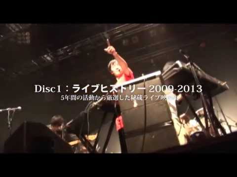 Tráiler de Live History 2009-2013 (2014)
