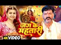 Video Mai Ailu Na Anganwa Pawan Singh New Devi Geet Chandni Singh Bhojpuri Song 2025
