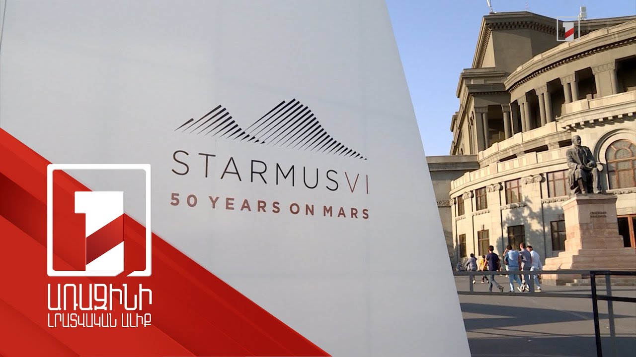 Երևանում 7 օրից կմեկնարկի «Սթարմուս» համաշխարհային փառատոնը