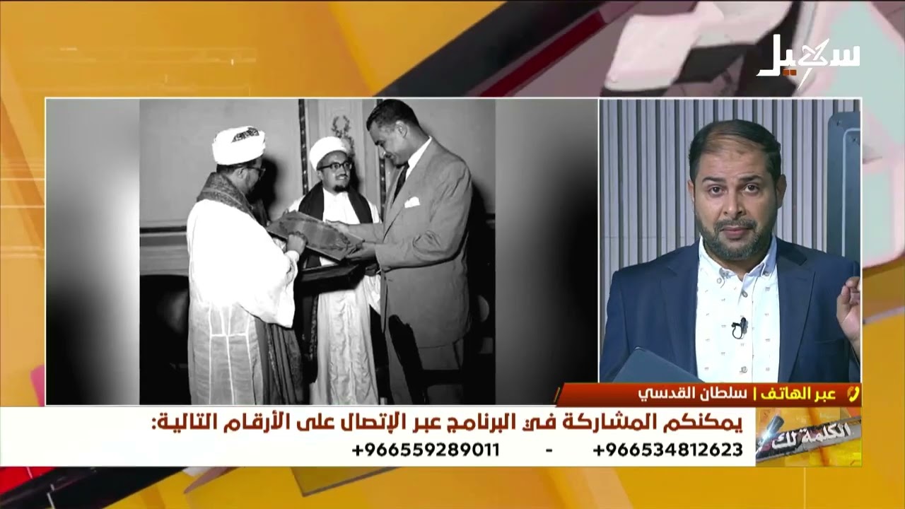 الكلمة لك | الذكرى الـ 61 لاستشهاد الزبيري .. آثار خالدة ضد الكهنوت والإمامة