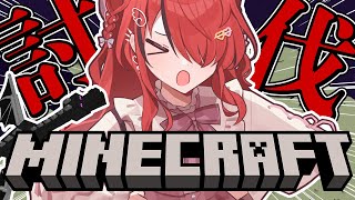 【MINECRAFT】エンドラ討伐するぞぉおおおおおおおおおおお！【 レイン・パターソン/にじさんじ 】