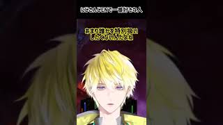 ですよね【サニー・ブリスコー にじさんじEN Sonny Brisko Nijisanji EN】