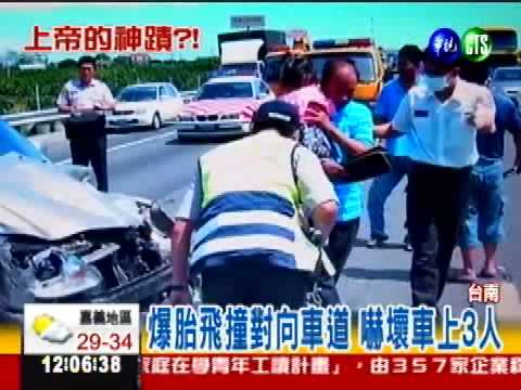 哈利路亞! 爆胎飛撞人奇蹟無傷