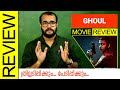 Ghoul Netflix Web Series Review By Sudhish Payyanur MonsoonMedia