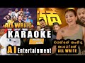 Dias ge nangida karaoke (ඩයස් ගෙ නංගිද කැරොකේ )- Sinhala karaoke - සිංහල ක