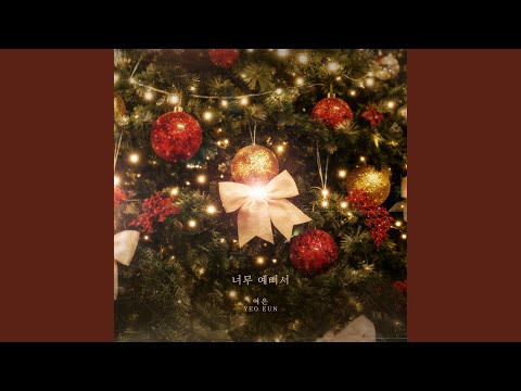 Because You're So Beautiful