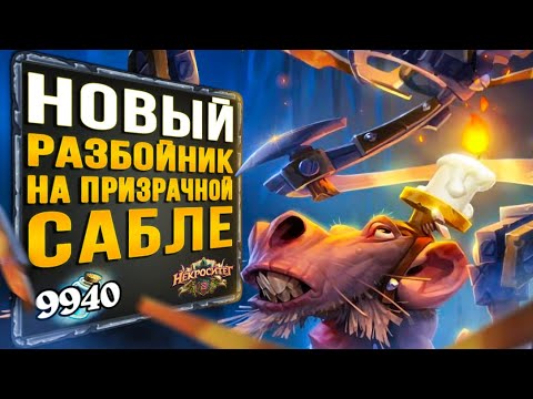 Последний разбойник. Ронья, дочь разбойника мультсериал 2014–2015. Последний разбойник. Последний разбойник. Робин гуд мужчины в трико мел брукс.