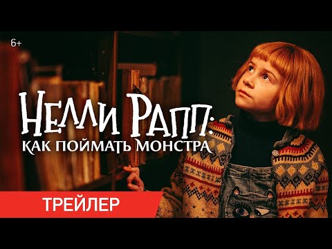 Трейлер