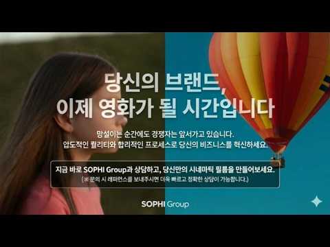 당신의 가치를 영화로 — 첫 번째 브랜드 필름