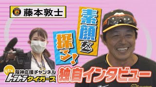明石出身のプロ野球選手、コーチ　藤本敦士