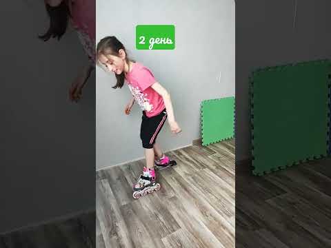 как научиться кататься на роликах за 4 дня
