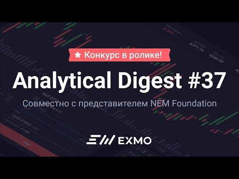 5 причин падения Bitcoin. Германия разрешила криптовалюты | EXMO Analytical Digest #37