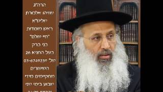 הגה"ח הרב עוזיהו אלכורת שליט"א - מסילת ישרים א' - ח' עונג בעולם הזה