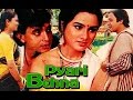Pyari Behna - Trailer Pyari Behna - Trailer