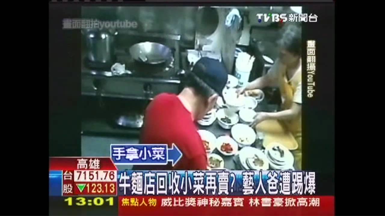 給員工吃？　牛肉麵店遭爆料回收菜
