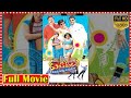 Kuberulu Comedy Movie Sivaji Farjana Kausha Rach Movie Express